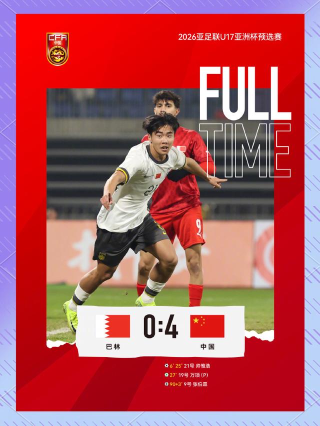 国际足球比赛中的亚洲球队斩获胜利